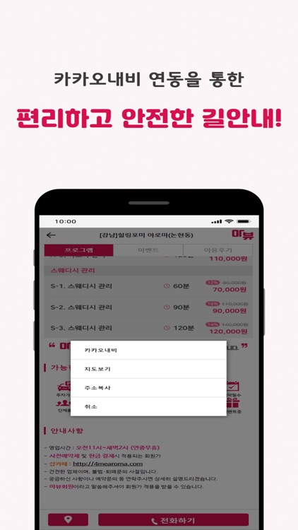 마뷰 – 내주변 마사지 및 전국 타이마사지 할인 앱 screenshot-4