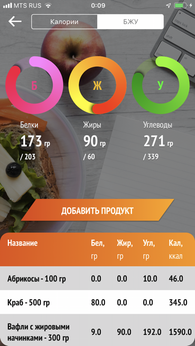 Здоровье+ Screenshot 2