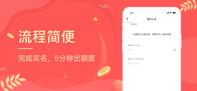 My钱包-手机极速贷款借款软件(圖5)-速報App