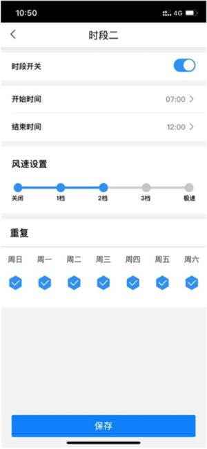 AldesConnect CN(圖4)-速報App