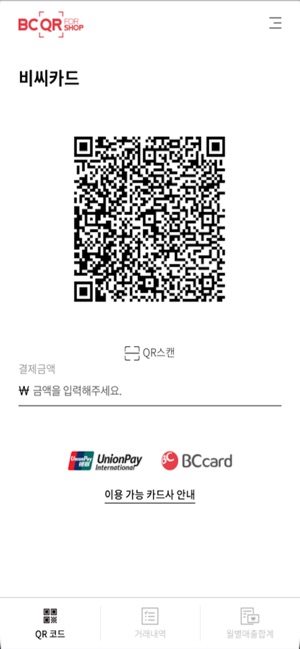 BC QR for Shop(圖2)-速報App