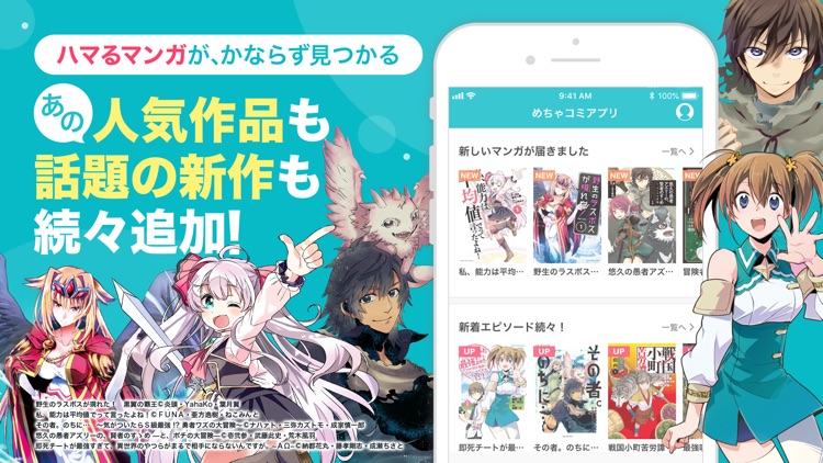めちゃコミックの毎日連載マンガアプリ screenshot-3