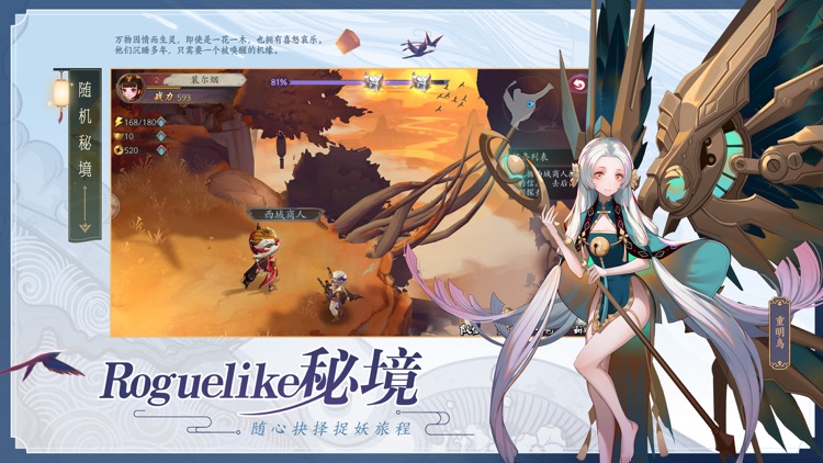 长安幻世绘 screenshot-4