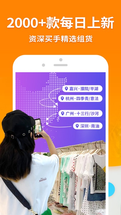 搜款网实体店-女装批发一手货源