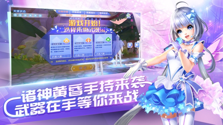 QQ炫舞 screenshot-5
