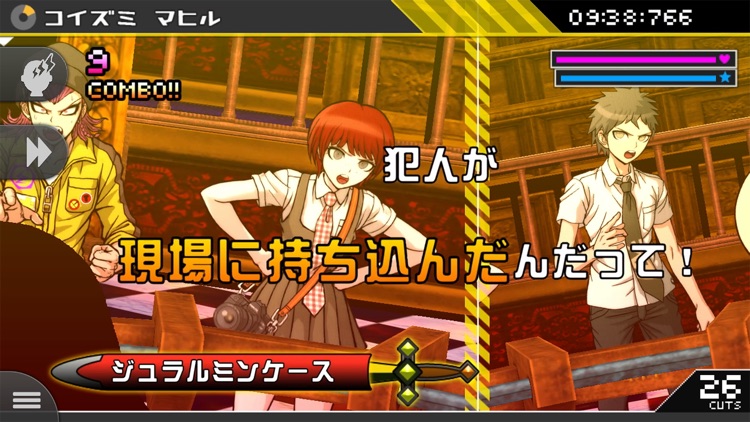 スーパーダンガンロンパ2 さよなら絶望学園 Annivers screenshot-3