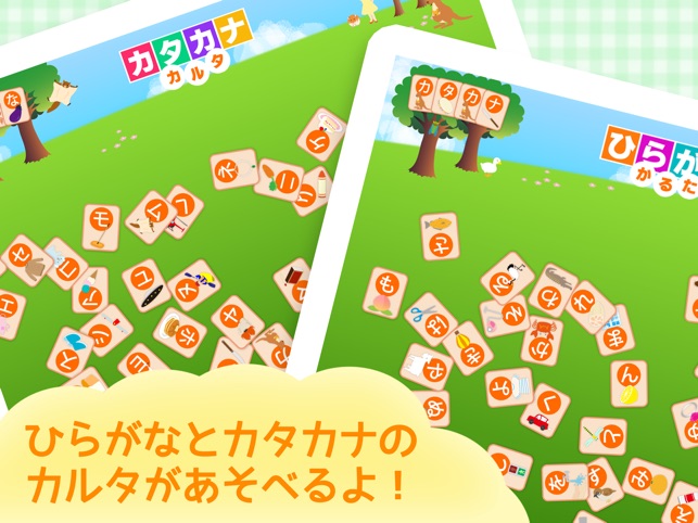 ひらがなカタカナかるた En App Store