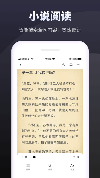 网页转码浏览器 screenshot 2