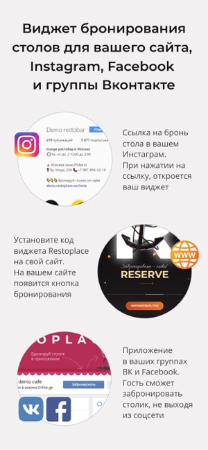 Бронирование столов Restoplace(圖8)-速報App