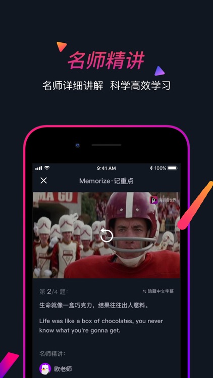 海鸥看世界—英语学习者的短视频APP