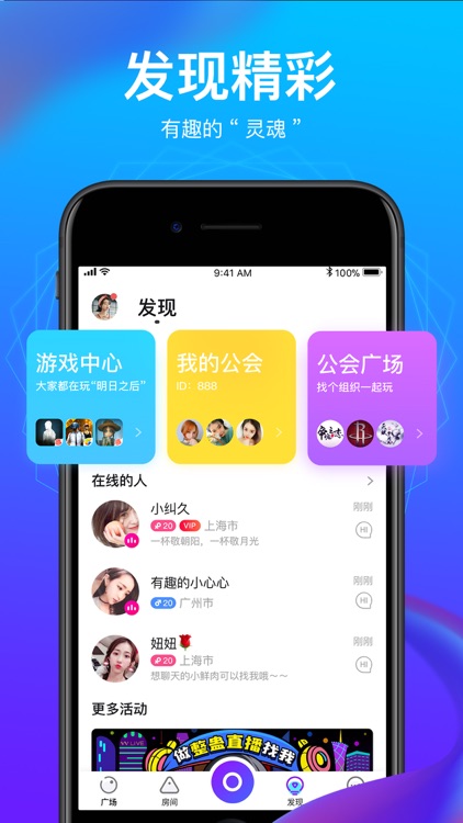 VV语音-声音交友app screenshot-3