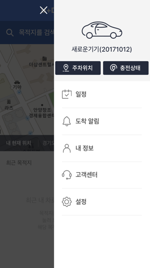 U+Drive for 닛산 리프(圖2)-速報App