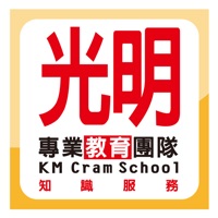 光明文理美語補習班 pour PC