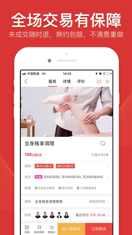 到位-家政保洁维修搬家服务平台 screenshot-3