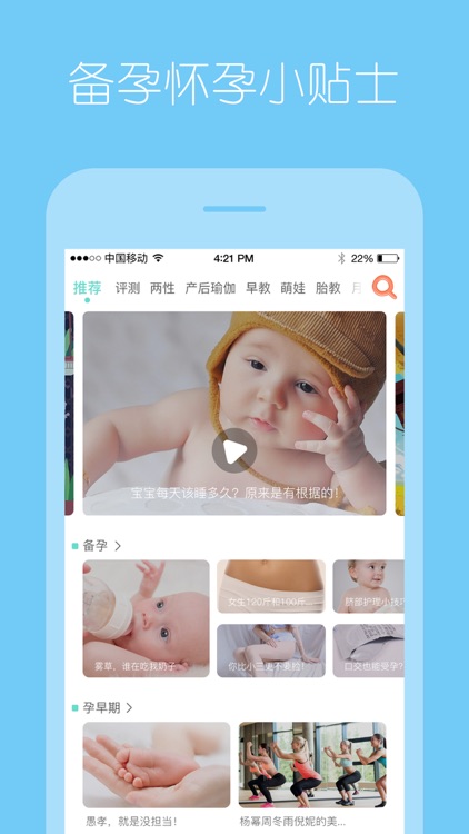 生了么 - 有趣的孕产母婴科普短视频