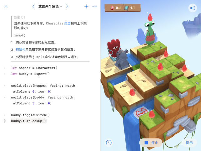 Swift Playgrounds(圖3)-速報App