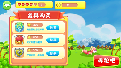 screenshot of 口袋跑酷最新版 1