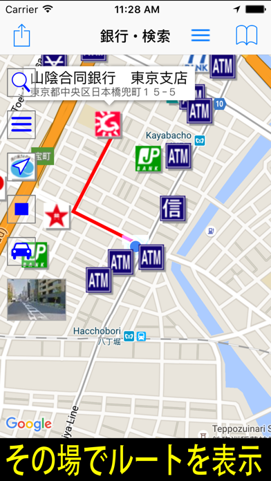 ATM銀行・検索のおすすめ画像4