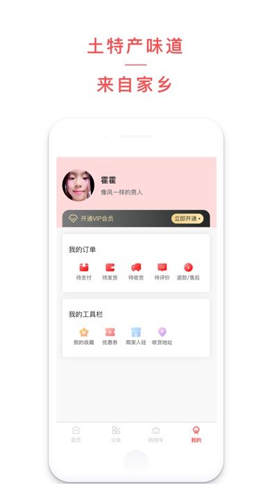 晒爱 screenshot 4