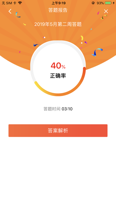 平安福 screenshot 4