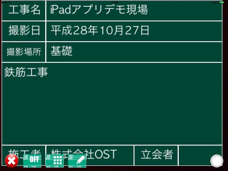 写達 for iPad screenshot-4