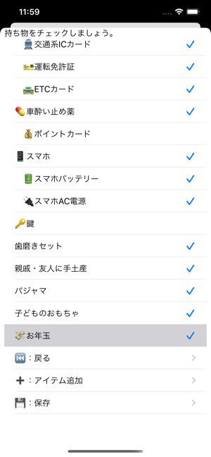 R2o式 持ち物リスト(圖1)-速報App