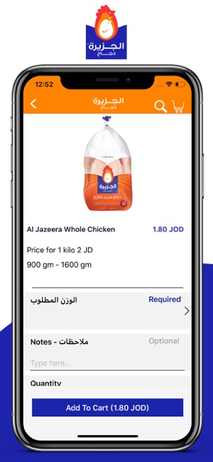 Al Jazeera Chicken(圖3)-速報App