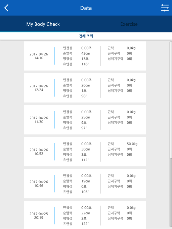 엑서핏 Mのおすすめ画像4