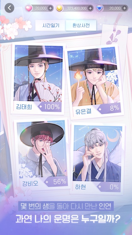 워너비챌린지