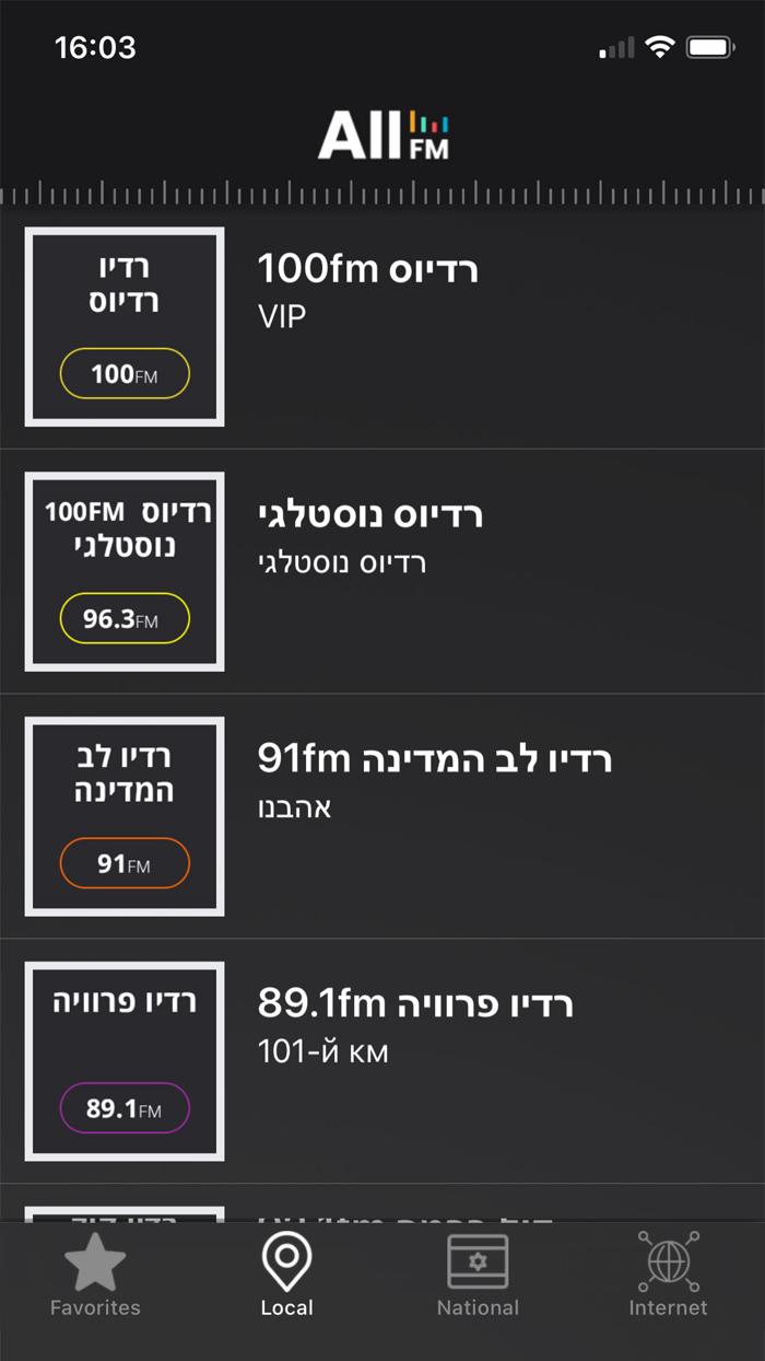 All-FM  Live Israeli Radio