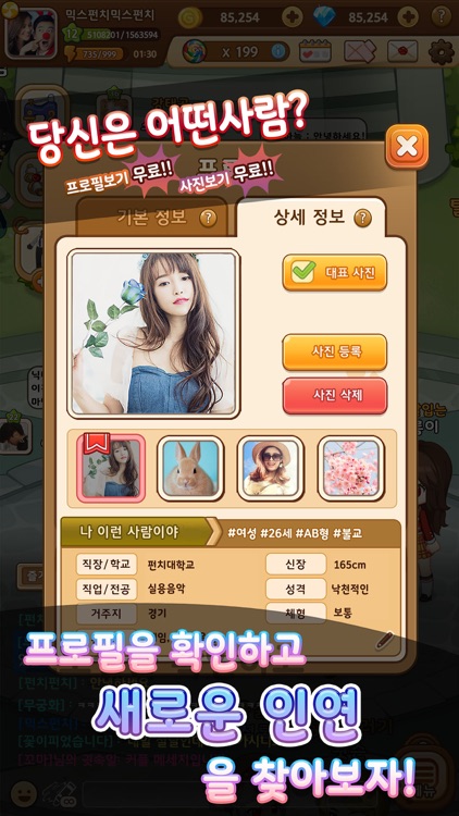 렛츠프렌즈:모두의 광장 screenshot-7