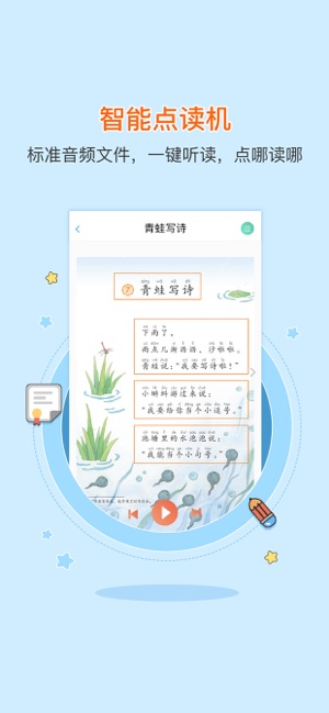 Grade One Chinese Reading A(圖4)-速報App