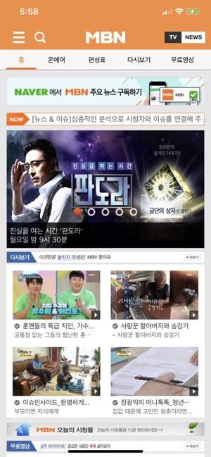 MBN 매일방송(圖1)-速報App