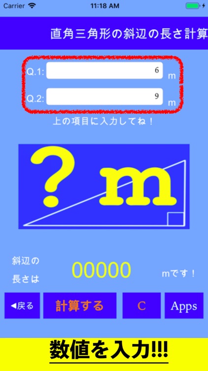 直角三角形の斜辺の長さ計算電卓