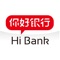 你好银行HiBank宗旨是：简单的问候，不简单的银行。