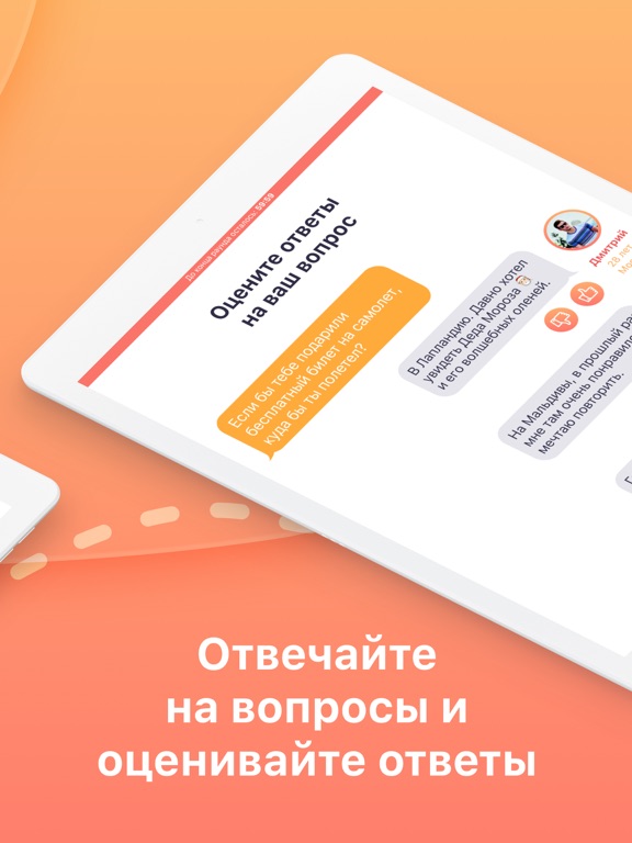 Nice Meet - Знакомства онлайн для iPad