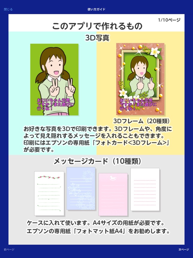 3dフレーム Print On The App Store