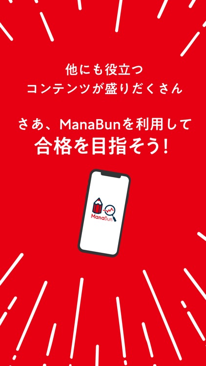 ManaBun screenshot-5