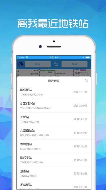 地铁通-全国地铁通公交出行查询app screenshot-4