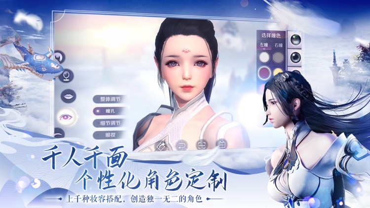 完美世界新马版 screenshot-4