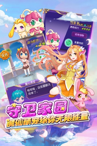 巴啦啦小魔仙魔箭小公主-培养小蓝对抗黑魔后 - náhled