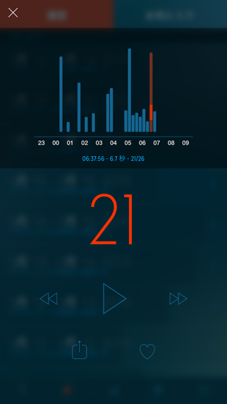 Sleep Talk Recorder screenshot1