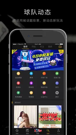 Game screenshot 寻球-更懂业余足球 apk