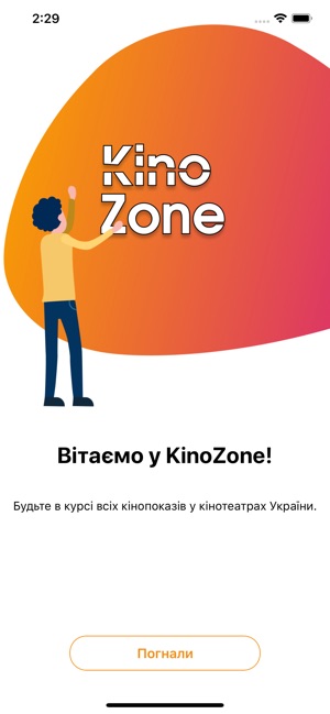 KinoZone - Кіноафіша України(圖1)-速報App