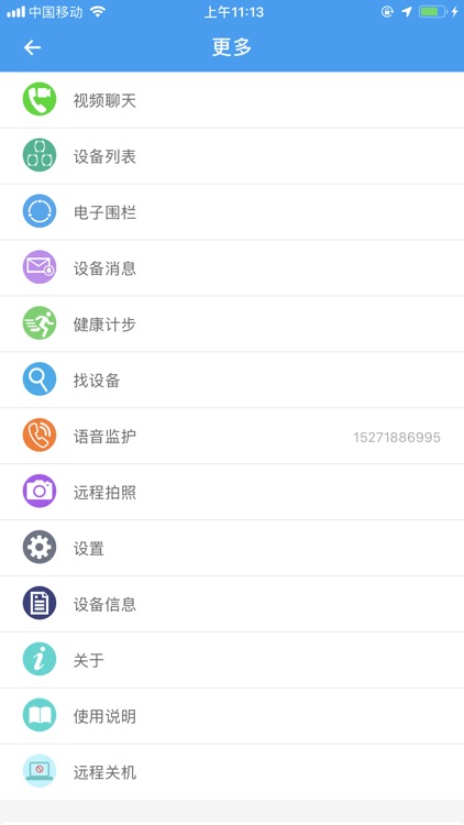 爱贝乐Plus screenshot-3