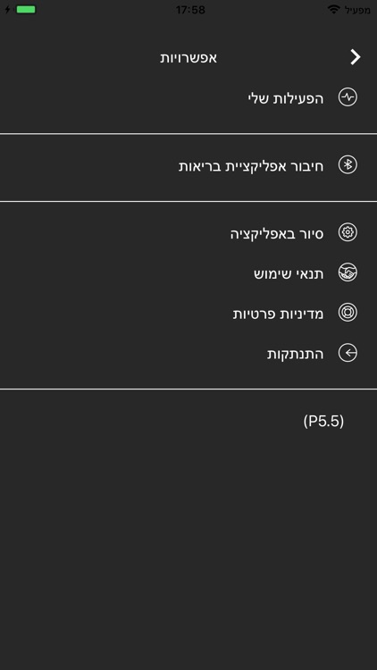 בשביל האיזון screenshot-4