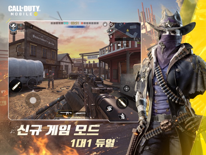 콜 오브 듀티 모바일
