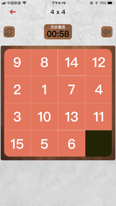 拼图板-数字华容道拼图，智力挑战小游戏 screenshot 2