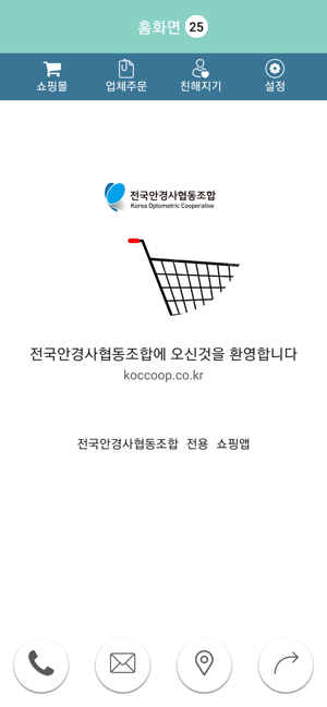 KOC안경사협동조합(圖2)-速報App