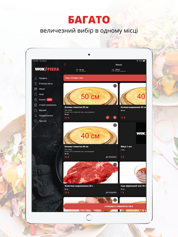Screenshot #5 pour WOK&PIZZA | Львов